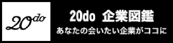 20do 企業図鑑（宮崎市）