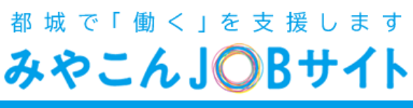 みやこんJOBサイト